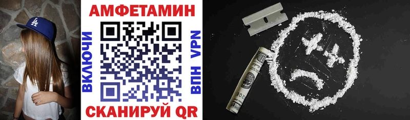 купить   Сорочинск  Amphetamine Premium 