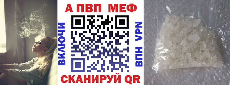 Alpha PVP Соль Сорочинск