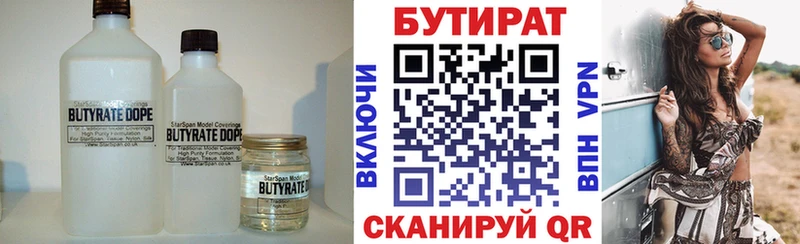 Бутират GHB  Сорочинск 