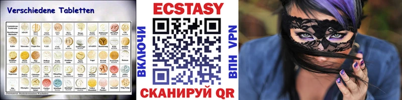 Ecstasy 250 мг  Сорочинск 
