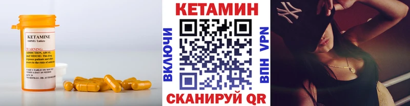 Кетамин VHQ  Сорочинск 