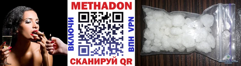 МЕТАДОН мёд  Сорочинск 