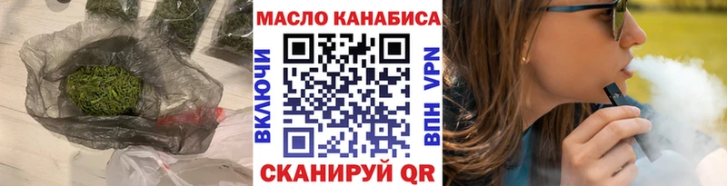 ТГК вейп  Сорочинск 